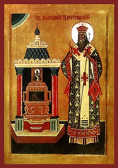 Saint Athanasius of Lubensk, Patriarch of Constantinople