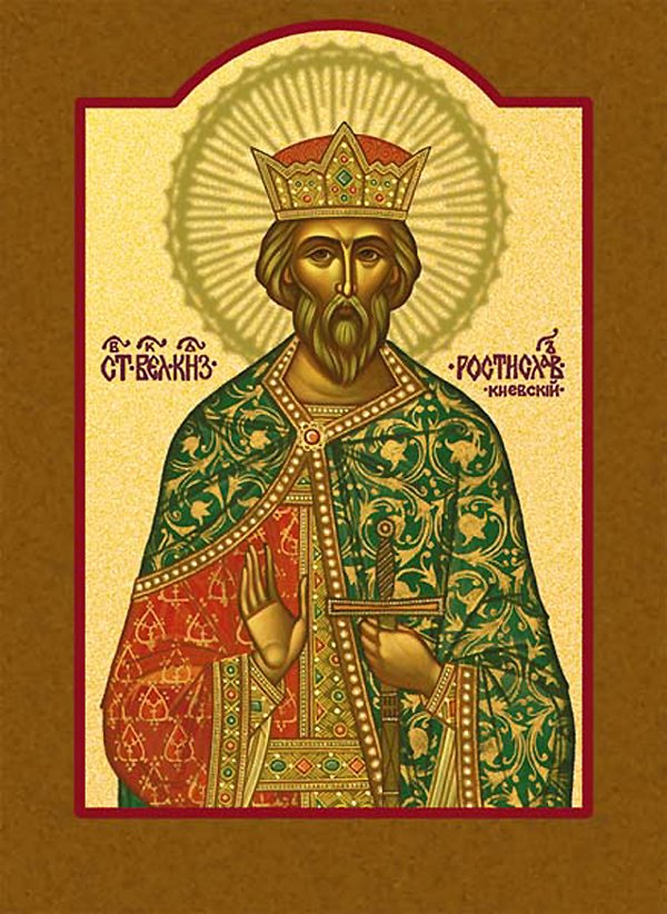 Right-believing Great Prince Rostislav-Michael, Prince of Kiev