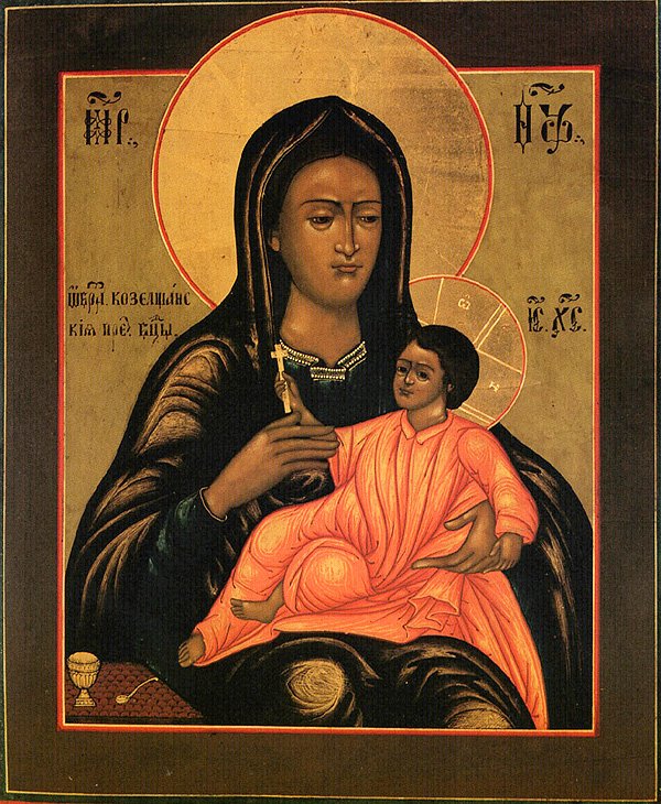 “Kozel'shchansk” Icon of the Mother of God