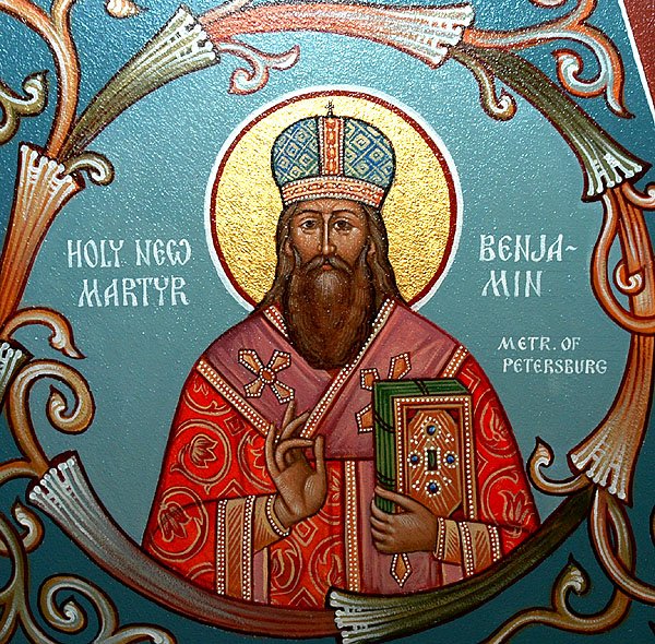 Hieromartyr Benjamin, Metropolitan of Petrograd and Gdovsk, and those with him