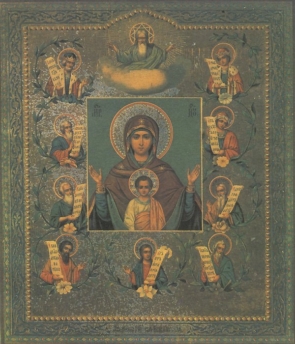 Kursk Root Icon of the Mother of God “of the Sign”