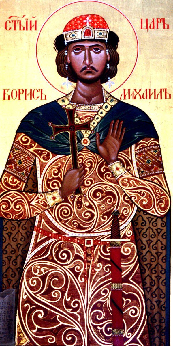 Saint Boris (in Baptism Michael), Equal of the Apostles, Prince and Baptizer of Bulgaria