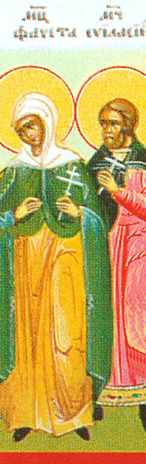 Virgin Martyr Fausta, and Martyrs Evilasius and Maximus, at Cyzicus