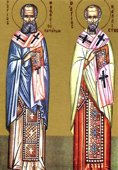 Hieromartyr Methodius, Bishop of Patara