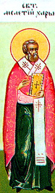 Saint Meletius, Archbishop of Khar'kov and Akhtyrsk