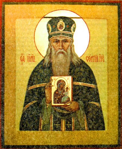 Venerable Sergius (Srebryansky), the New Confessor of Tver