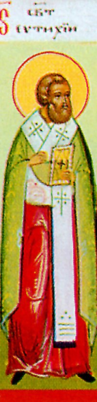 Saint Eutychius, Patriarch of Constantinople