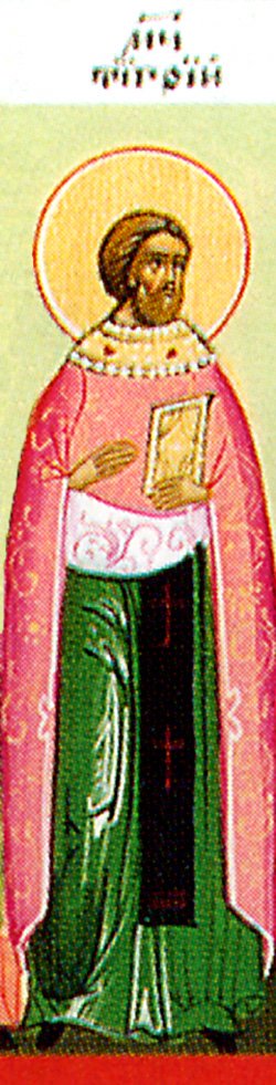 Martyrs Tigrius the Presbyter and Eutropius the Reader, of Constantinople