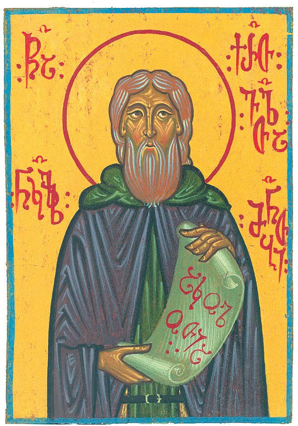 Martyr Nicholas (Nikoloz) Dvali in Jerusalem