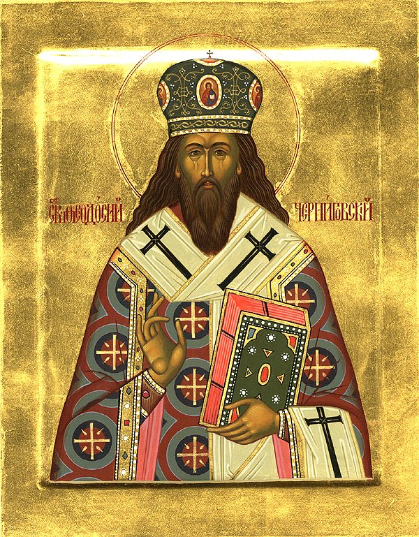 Repose of Saint Theodosius of Chernigov