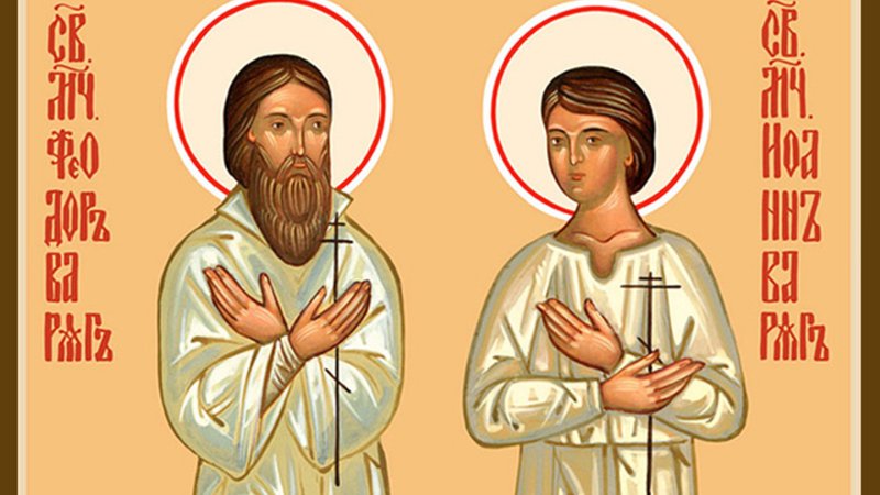 Martyrs Theodore and his son, John, of Kiev