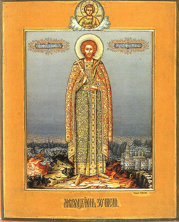 Burial of Saint Andrew the Prince