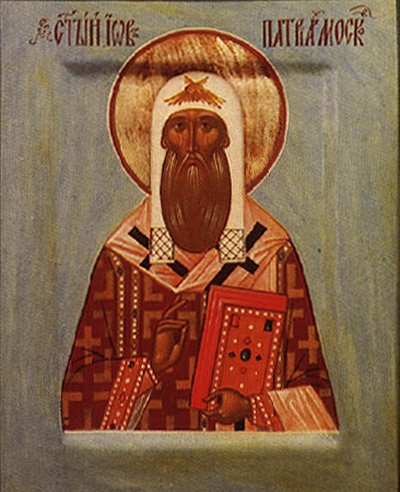 Repose of Saint Job, Patriarch of Moscow and all Russia