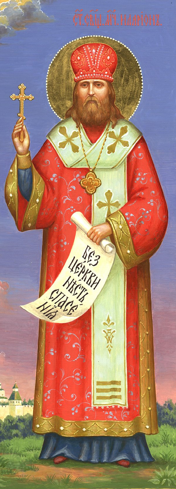 Finding of the Relics of Saint Hilarion, Archbishop of Verey