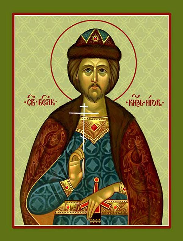 Translation of the relics of the Right-believing Igor-George, Tonsured Gabriel, Grand Prince of Chernigov, and Kiev