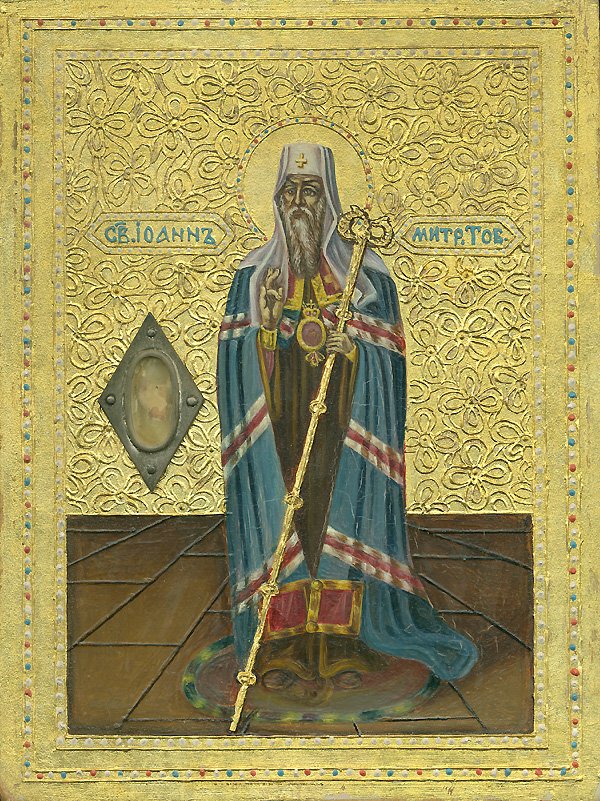 Saint John Maximovitch, Metropolitan of Tobolsk