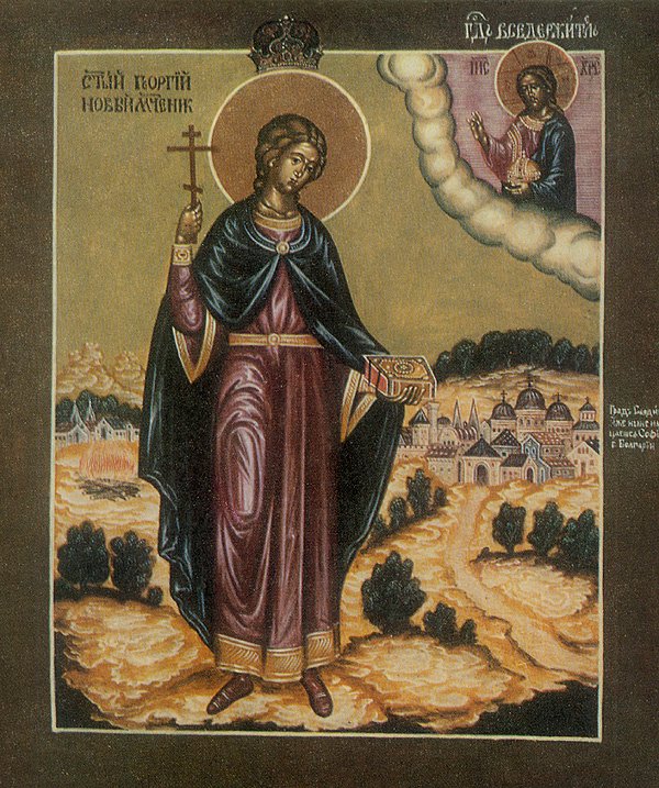 Greatmartyr George the New at Sofia, Bulgaria