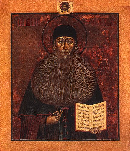 Finding of the relics of Venerable Maximus the Greek  (July 4, 1996)
