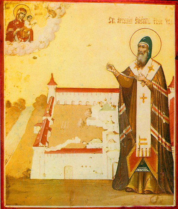 Saint Arsenius, Bishop of Tver