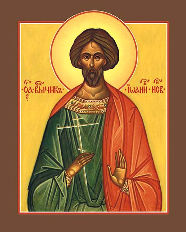 New Martyr John the New of Sochi, who suffered at Belgrade