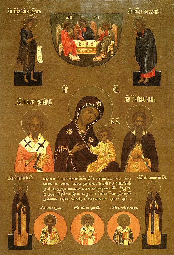 Icon of the Mother of God of Koloch