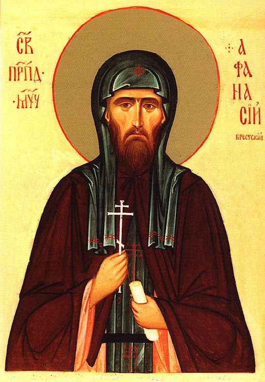 Uncovering of the relics of Venerable Athanasius, Abbot of Brest-Litovsk